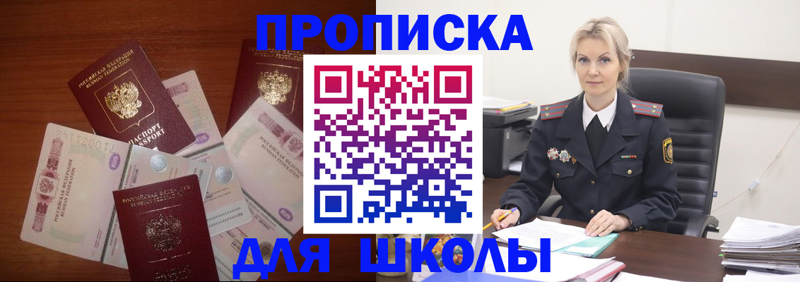 временная регистрация купить в Мурманской области