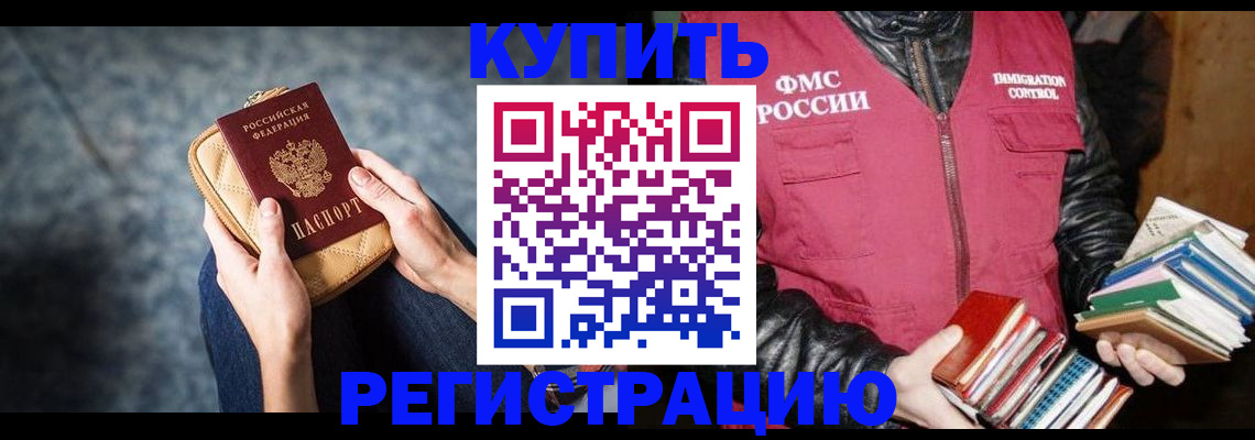 прописка гарантия в Мурманской области