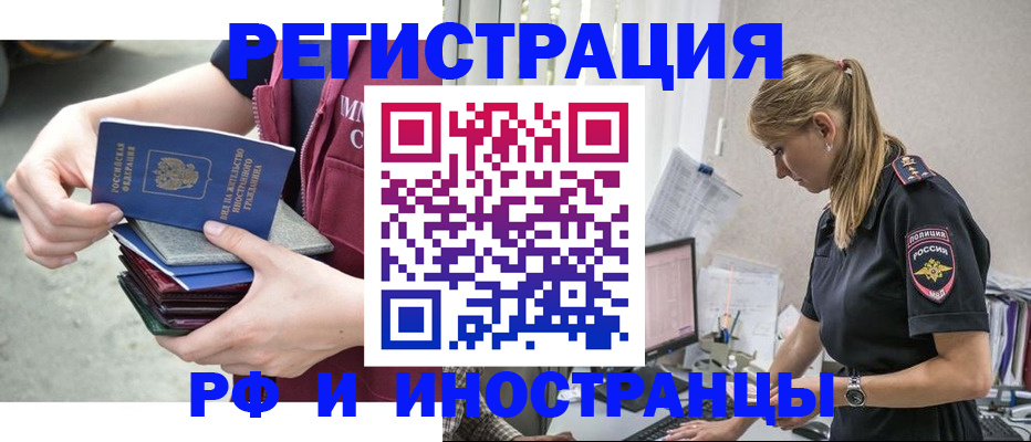 временная прописка в Мурманской области