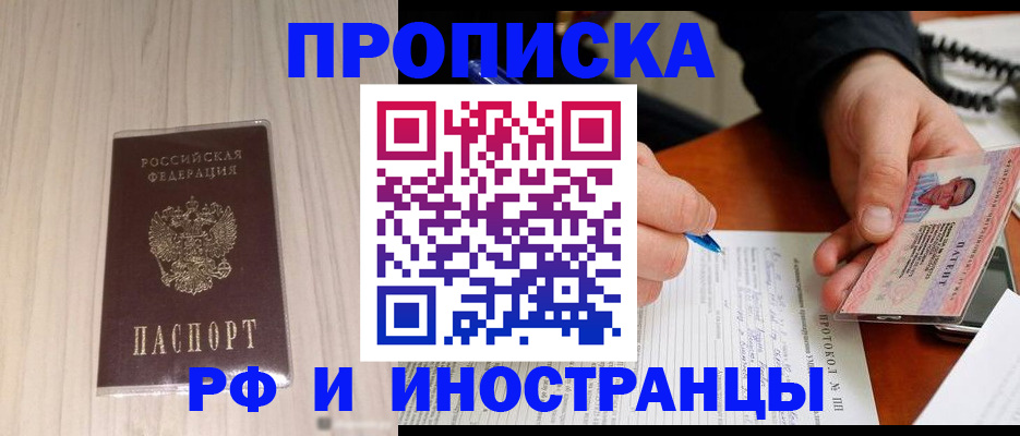 найти адрес прописки в Мурманской области