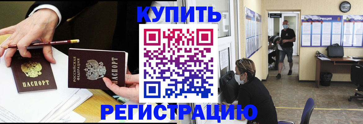 временная регистрация для школы в Мурманской области
