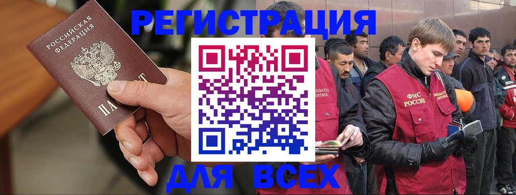 прописка паспорт в Мурманской области